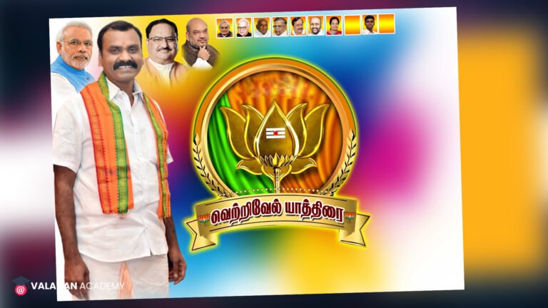 BJP Murugan Pilgrimage PSD Free Download