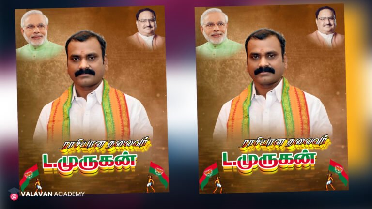BJP Murugan PSD Free Download