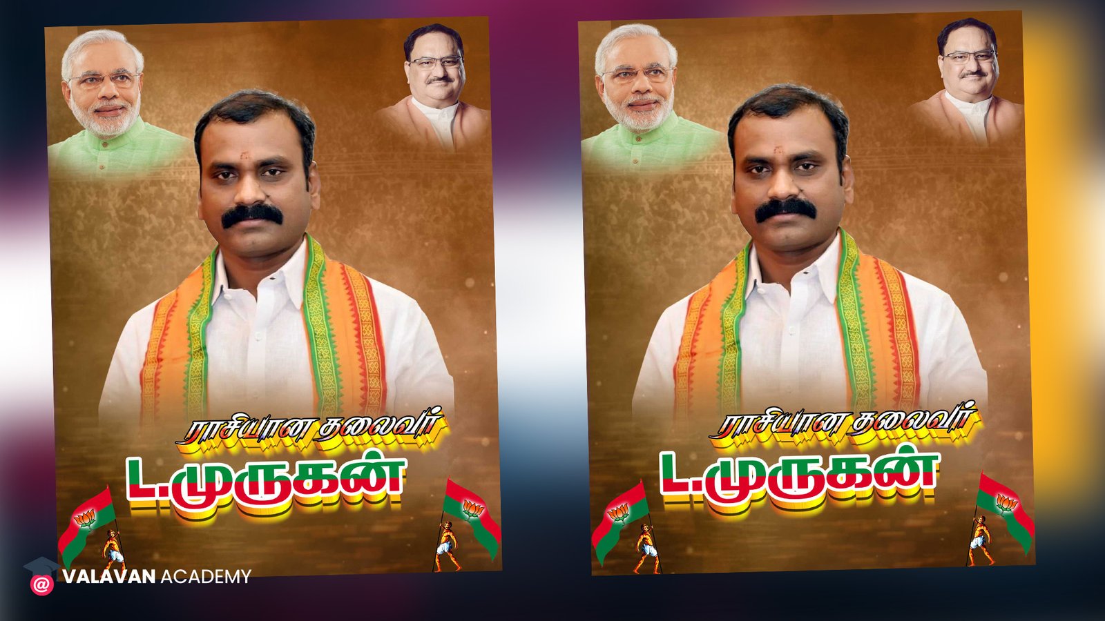 BJP Murugan PSD Free Download