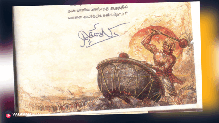 DMK Karunanidhi Sign PSD Free Download