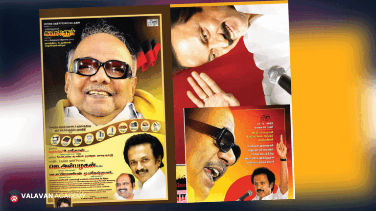 Karunanidhi Speech PSD Free Download