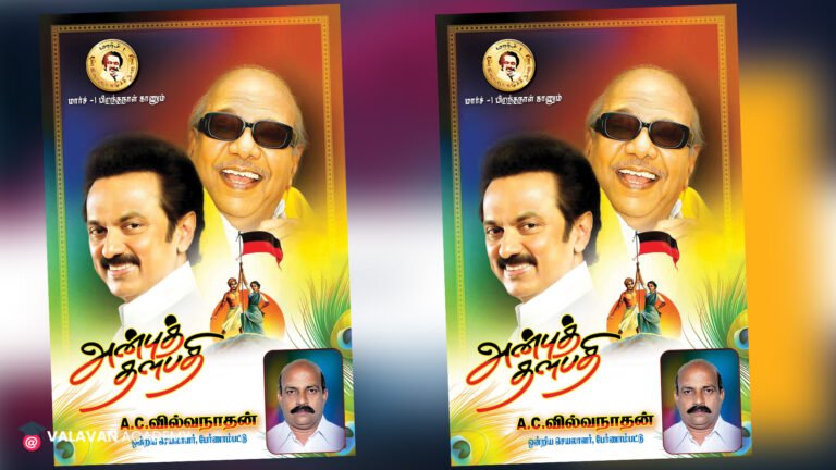 DMK Birthday PSD Free Download