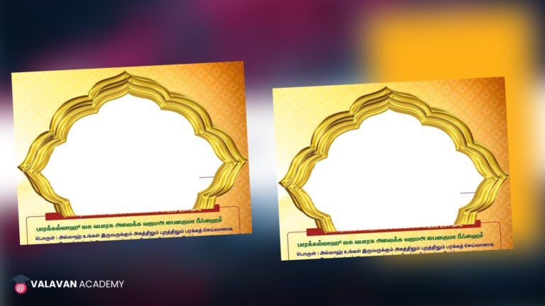 Frame Style PSD Free Download 2