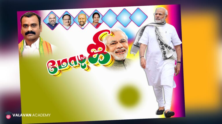 Moodi ji banner PSD Free Download