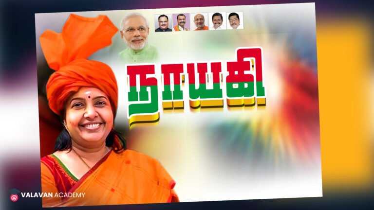 Vanathi Srinivasan PSD Free Download