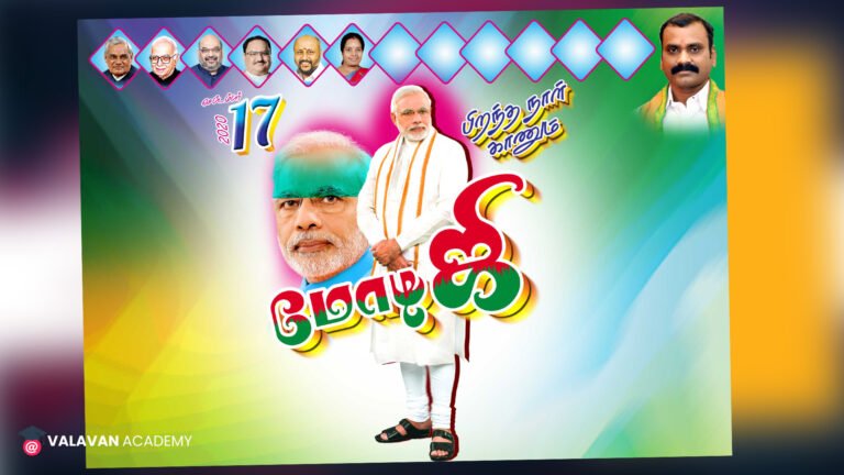 Modiji Birthday Free PSD Download