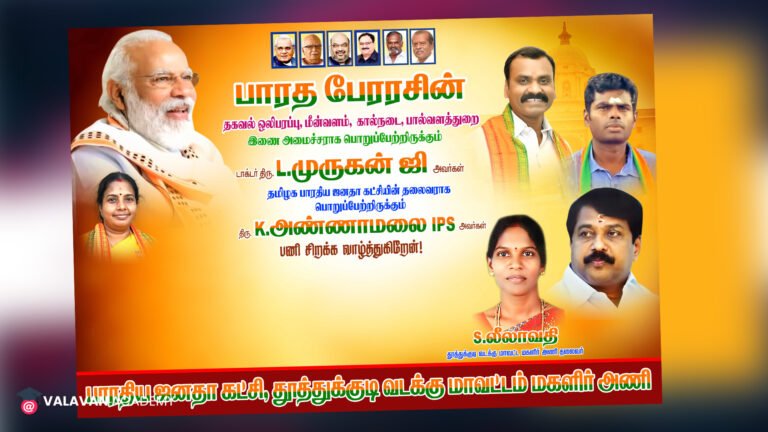 BJP Annamalai IPS PSD Free Download