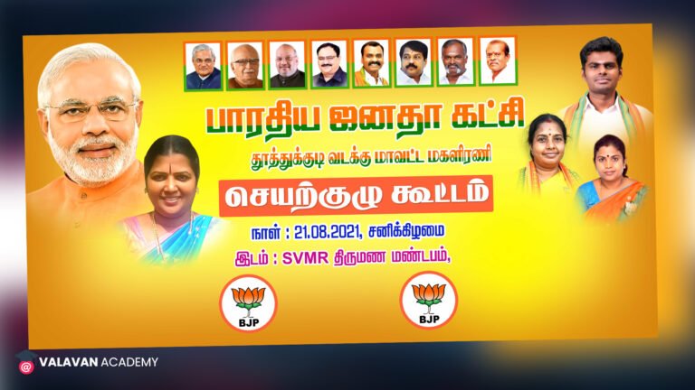 BJP Women's Meeting PSD Free Download