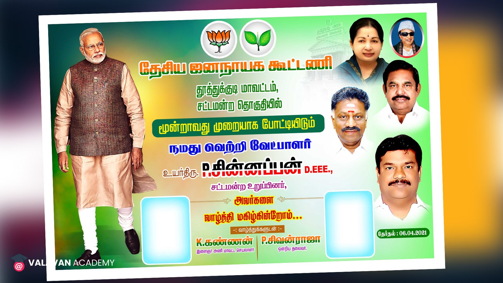 BJP ADMK PSD Free Download
