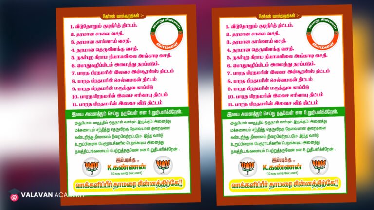 Modi BJP Notice PSD Free Download