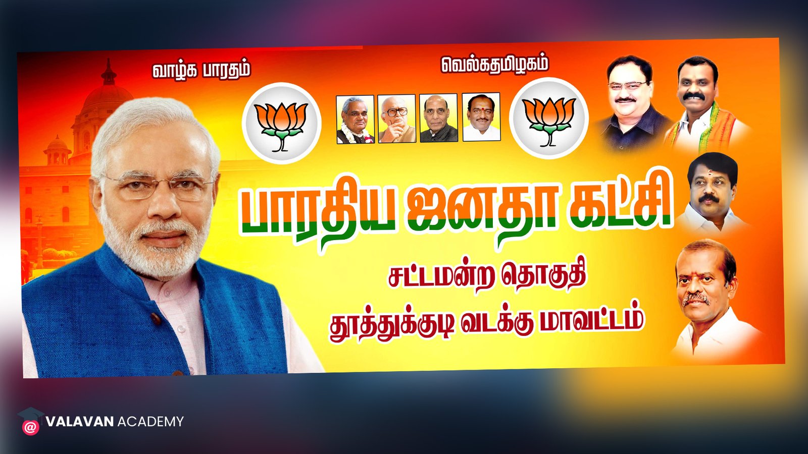 Modi BJP Poster PSD Free Download 4 - Unlimited PSD Files Free Download