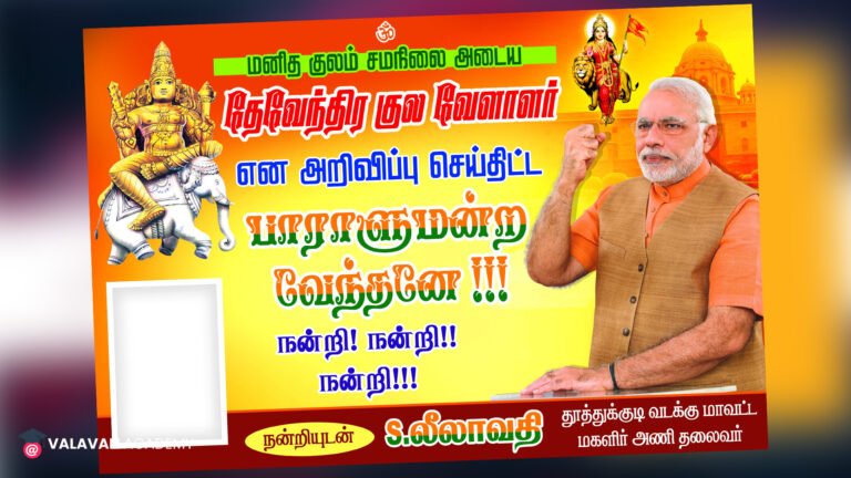 BJP Modiji People Equal Meeting