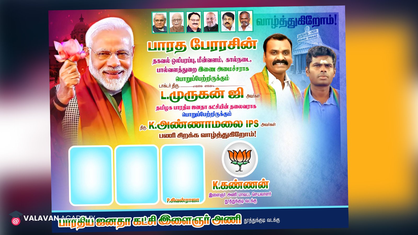BJP Murugan Promotion PSD Free Download