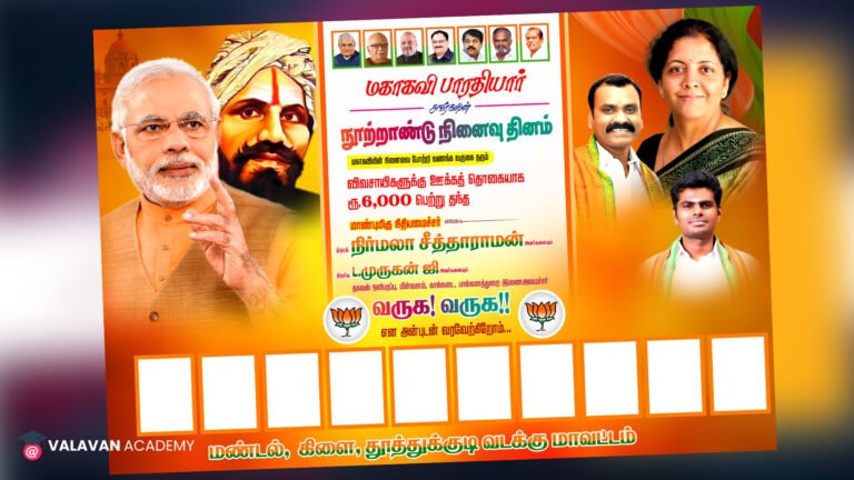 BJP Nirmala Setharaman PSD Free Download