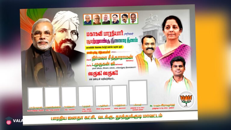 BJP Nirmala Sitharaman PSD Free Download