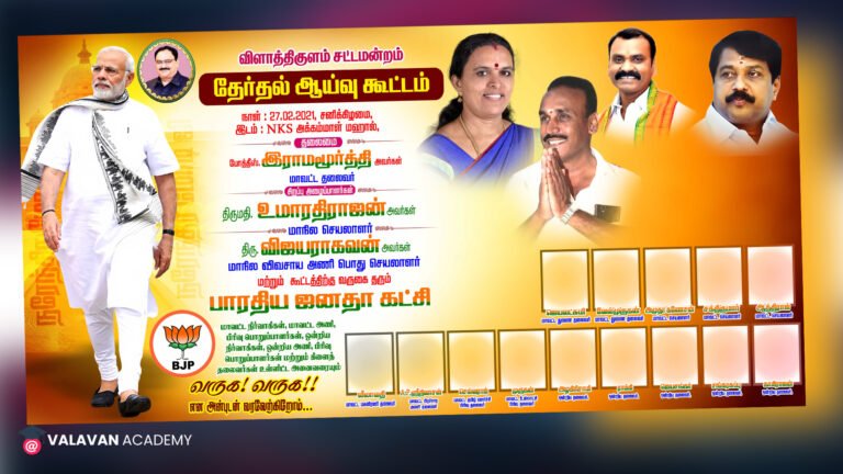 BJP Election Meeting PSD Free Download