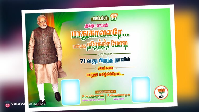 Pm Modi 71th birthday PSD Free Download