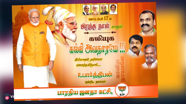 PM Modi Birthday Status PSD Free Download