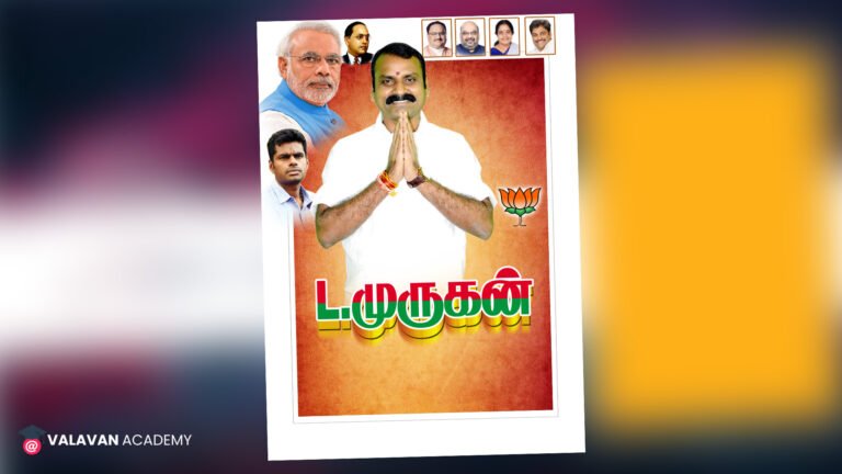 PM Modi BJP Meeting PSD Free Download