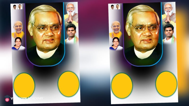 Vajpayee BJP PSD Free Download