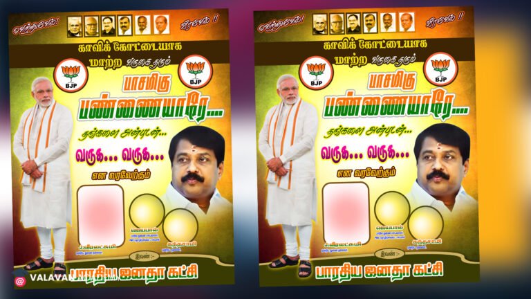 BJP Modi New Banner PSD Free Download