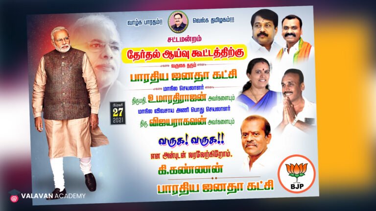 BJP Election Research Center