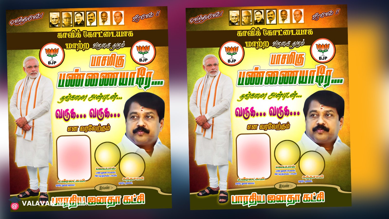 BJP Modi New Banner PSD Free Download