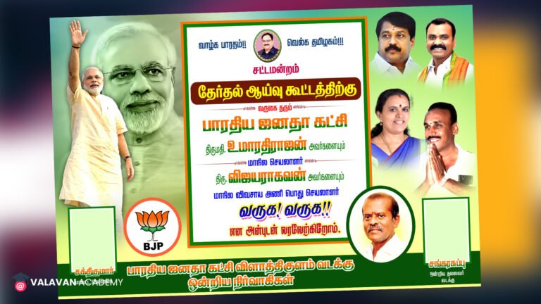 Modi BJP Election Meeting PSD Free Download