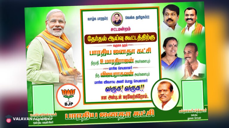 ModiJi Political PSD Free Download