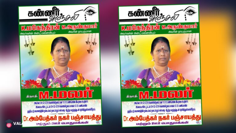 Death Banner PSD Free Download