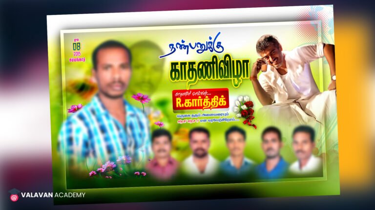 Kathani Vizha Banner PSD Free Download