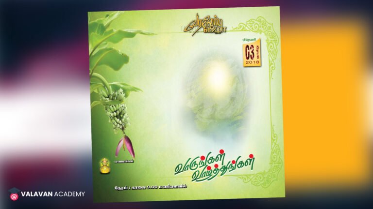 Wedding Banner Frame Design