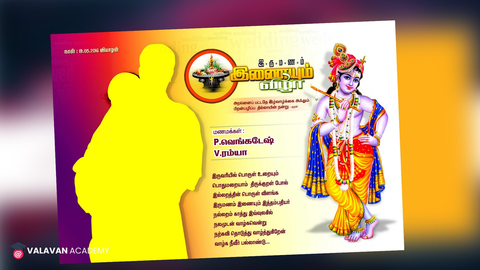Tamil Wedding Banner PSD Free Download