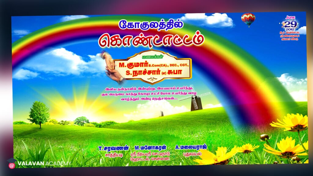 PSD Invitation Banner Free Download