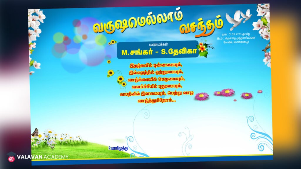 PSD Wedding Banner Download Free