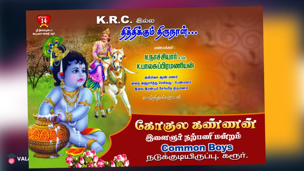 Wedding Banner PSD Free