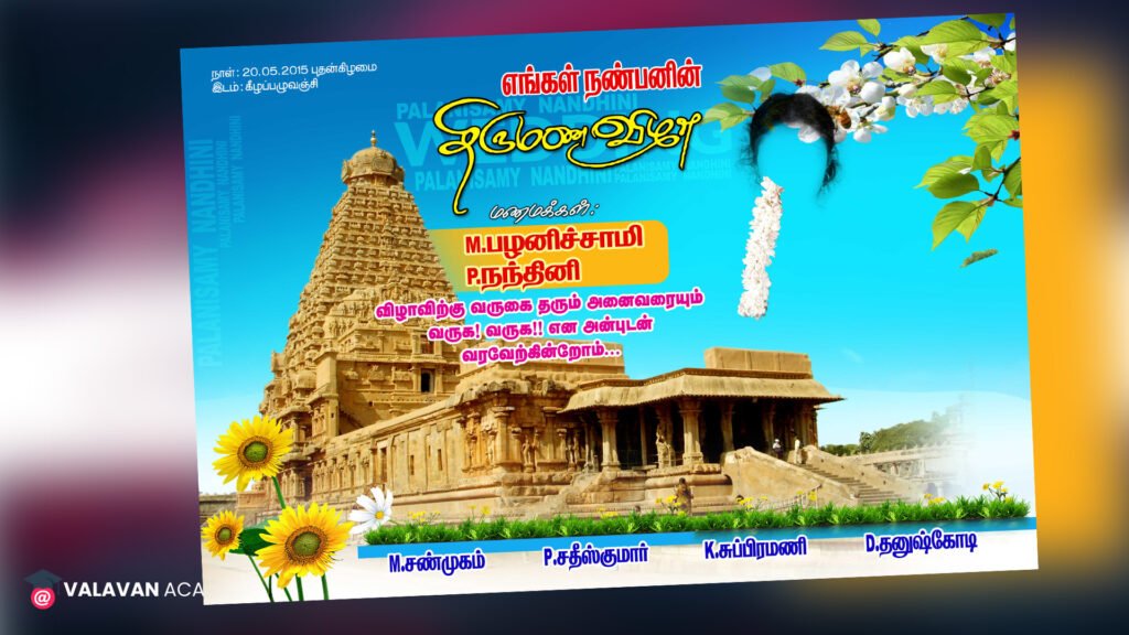 free wedding banner psd