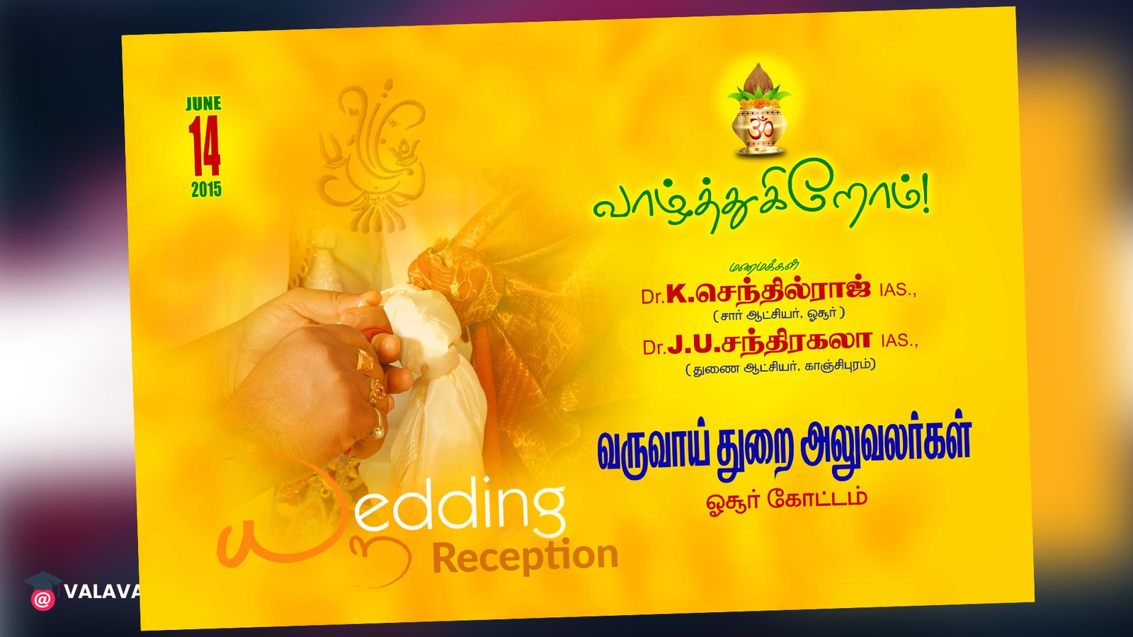 Wedding Banner Design tamil Free PSD