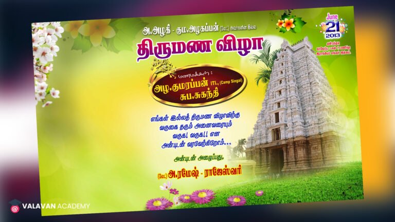 PSD Tamil Wedding Banner Download