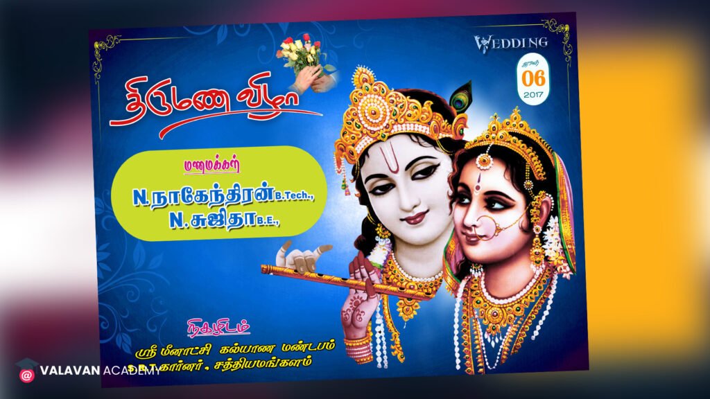 God PSD Wedding Banner Design Free Download