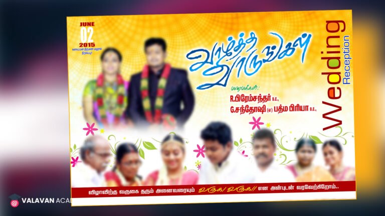 Wedding Reception PSD Free Download