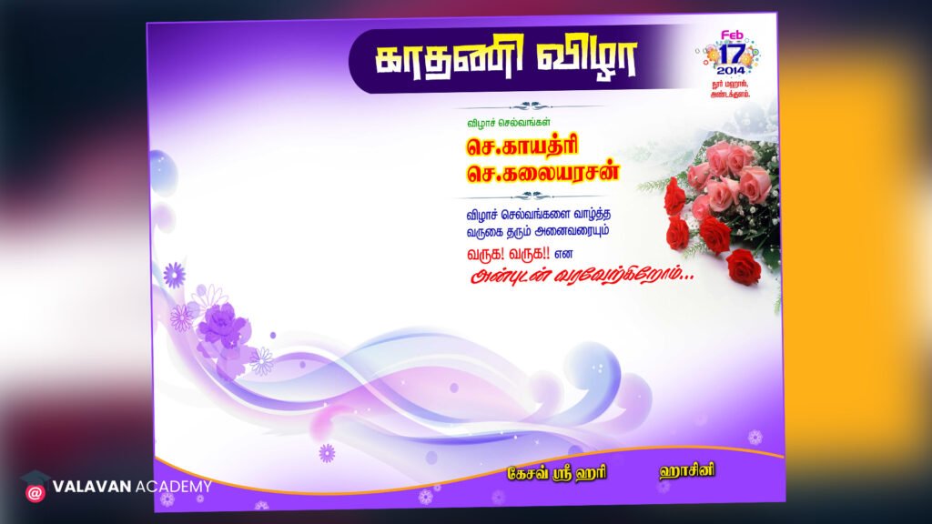 Free PSD Kathani Vizha Banner Download