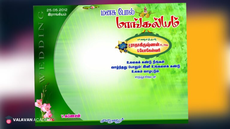 PSD Wedding Invitation Free Download