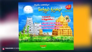 Temple Background Banner PSD Free Download