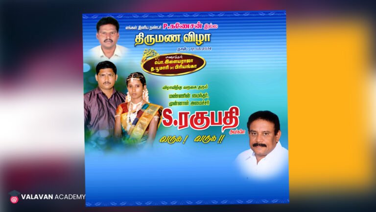 Free Wedding Invitation PSD Download