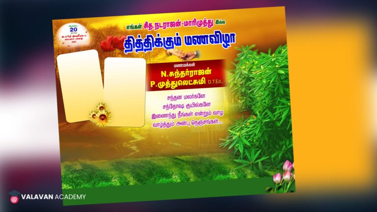 PSD Download Free Invitation Banner