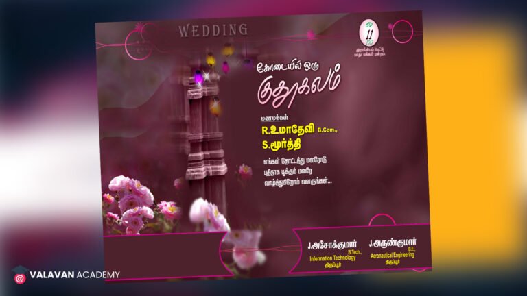Wedding PSD Free Banner Download