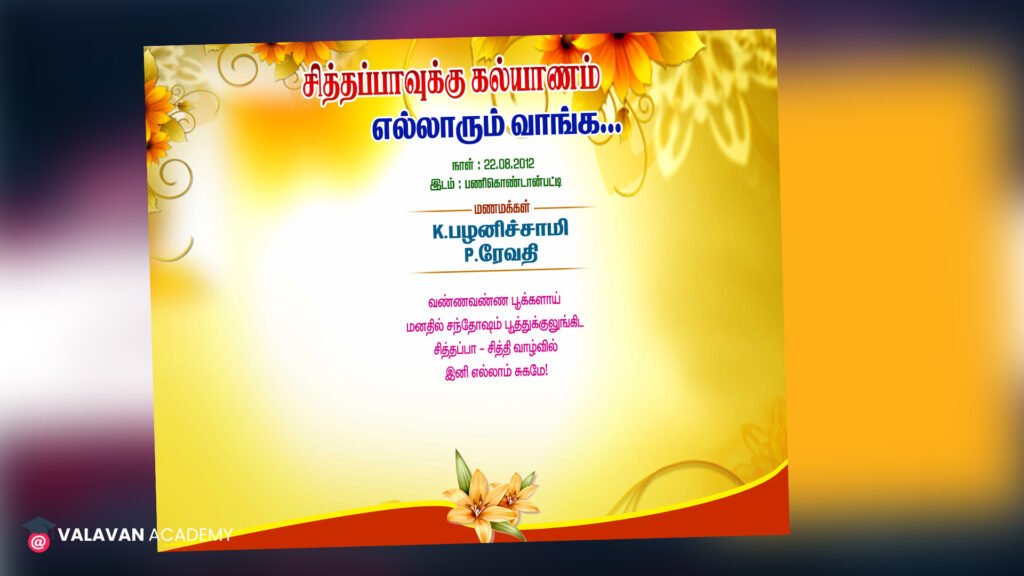 PSD Free Download Wedding Banner