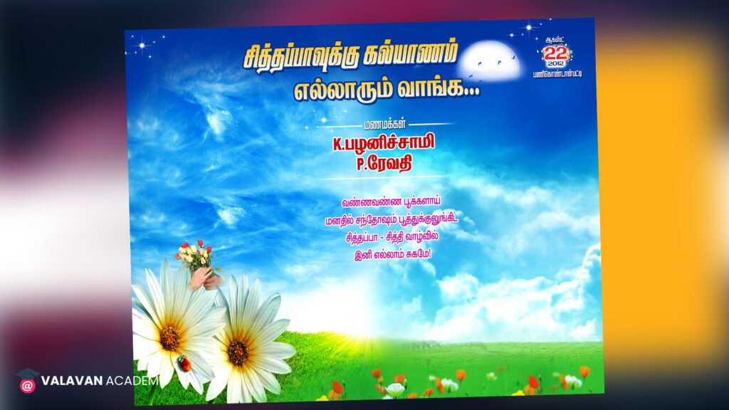 Free PSD Marriage Banner Download