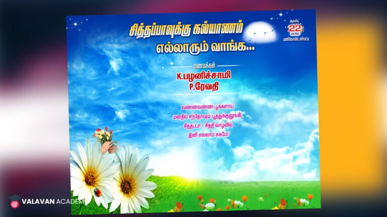 Free PSD Marriage Banner Download